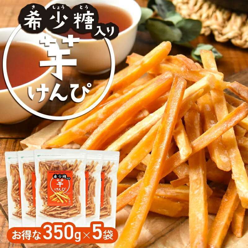 公式通販】芋屋金次郎オンラインショップ|芋けんぴ・スイート