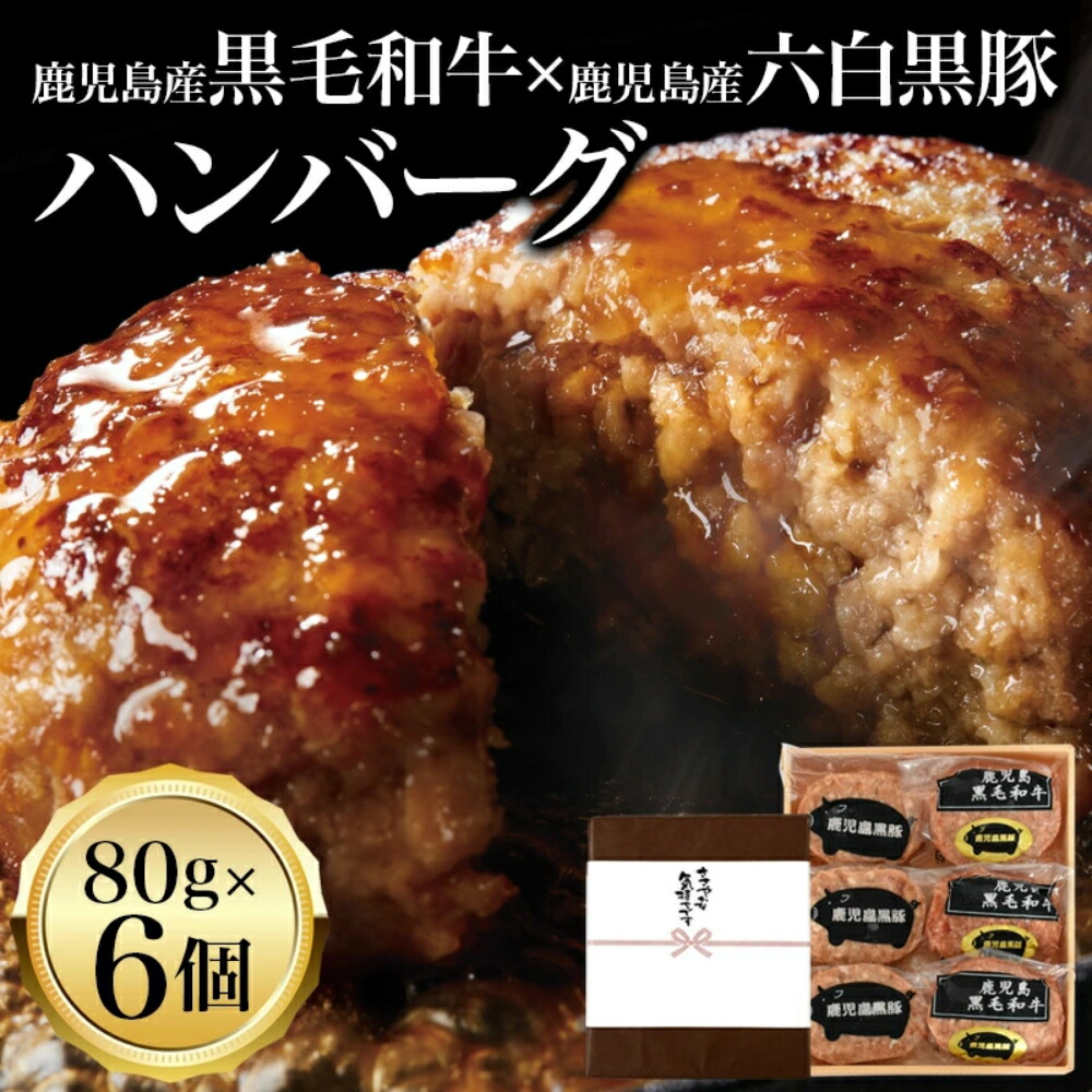 ハンバーグ 楽天市場】鹿児島県産黒豚ミニハンバーグ〔黒豚ミニハンバーグ