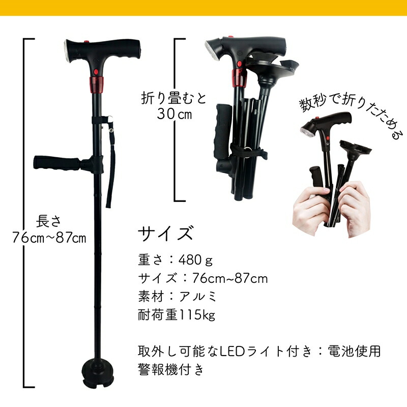 折りたたみ杖 杖 4点杖 自立式 高さ 76〜87cm セール 登場から人気沸騰 86〜97cm 折りたたみ つえ 4点 男性用 収納袋付き 歩行器  介護杖 長さ調節可能でLEDライト付き ステッキ 折りたたみ可能で軽量 介護 4本足