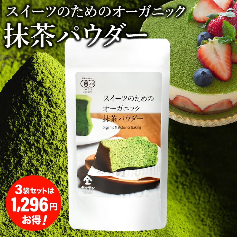 マチャ抹茶様　オーダー　パウ&ケース 京都宇治抹茶パウダー雅 1KG : 飲料 | スモールビジネスのための