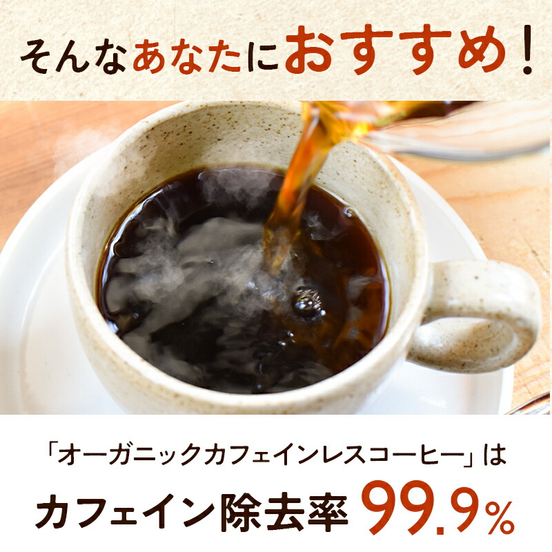 【5袋セット】オーガニックカフェインレスコーヒードリップバッグ|5杯用10gドリップ粉中挽珈琲有機オーガニックデカフェカフェインレスコーヒーカフェインレスコーヒーカフェインレス珈琲ドリップコーヒー有機コーヒー妊娠中授乳中中深煎