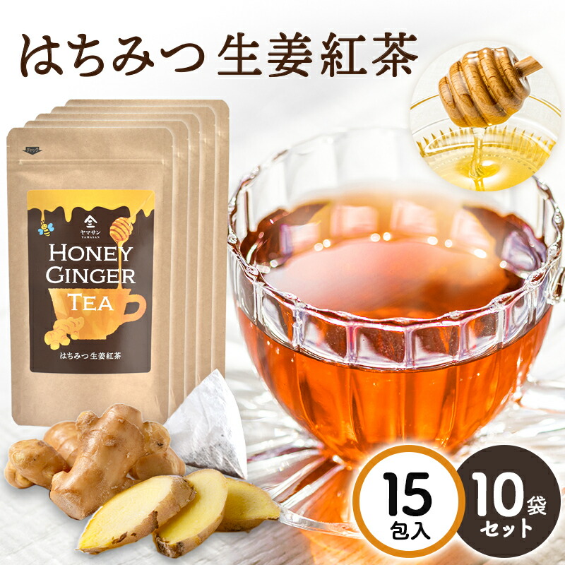 楽天市場】【砂糖不使用】はちみつ生姜紅茶 【2g×30包】蜂蜜紅茶 ティーパック はちみつ ハチミツ 極上 ハチミツ紅茶 生姜湯 はちみつ紅茶  生姜紅茶 しょうが湯 ジンジャーティー しょうが紅茶 蜂蜜紅茶 おしゃれ かわいい : 京都・宇治 ヤマサン