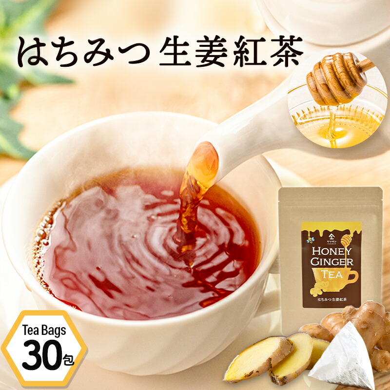即日発送OKはちみつ紅茶 ティーバッグ100袋セット 極上はちみつ紅茶 ティーバッグセット（ショップ袋付き）
