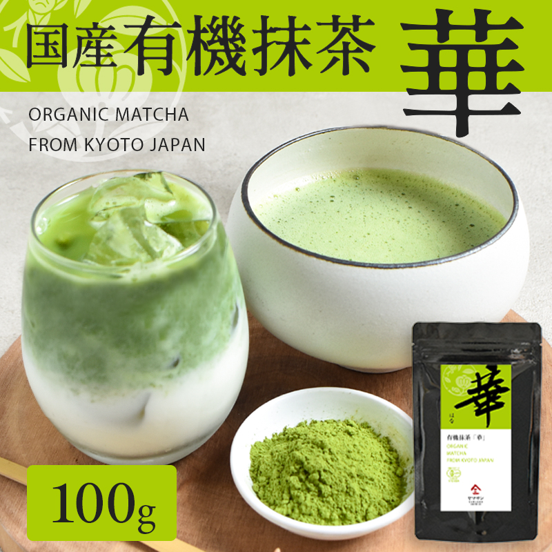 楽天市場】有機抹茶 美 100g | 抹茶 有機 無農薬 粉末 お菓子