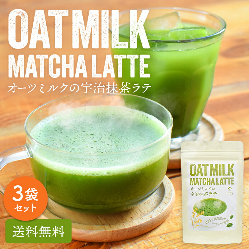 【mel】エンザイムビレガ 抹茶ラテ味　賞味期限2025.8・9切れ 60袋)エンザイムビレガプラス(抹茶ラテ味）酵素ドリンク/スリム