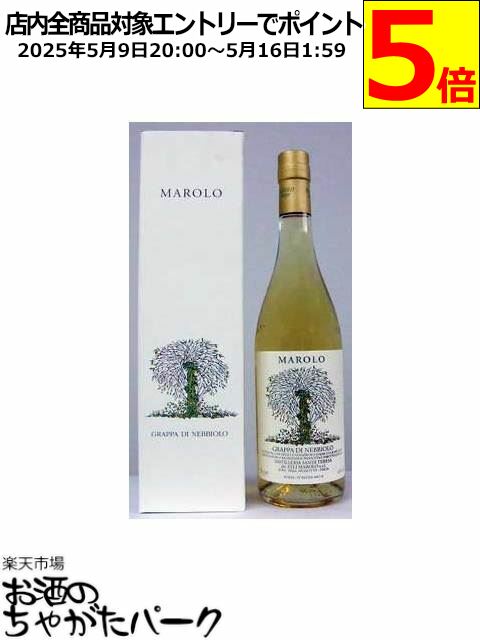 時間指定不可 1日は食フェスクーポン ワンダフルデーガラッティ グラッパ 700ml ブランデー 38度 S 箱なし 