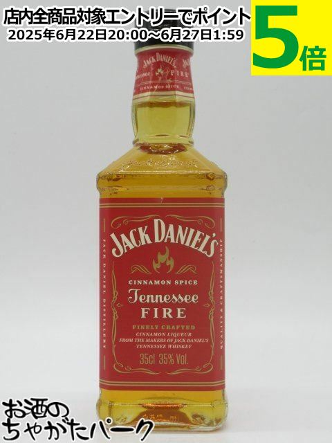 ジャックダニエル・アップル｜ワールドリカー・ブルータス