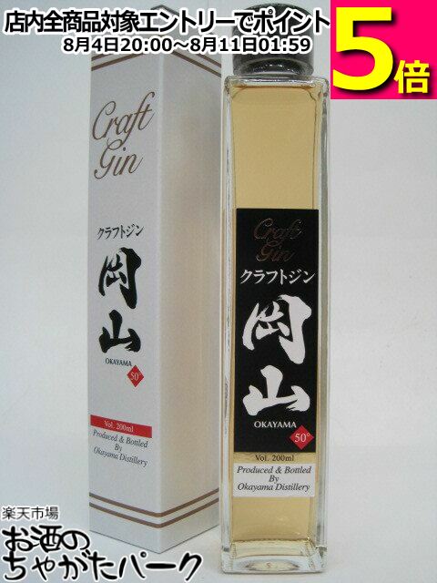 岡山蒸留所(宮下酒造)クラフトスピリッツ セット imgrc0083026477.jpg