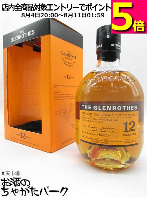 グレンロセス 12年 旧ラベル 750ml 43%【S1】 グレンロセス 12年 旧ラベル 750ml 43％【K】 - メルカリ