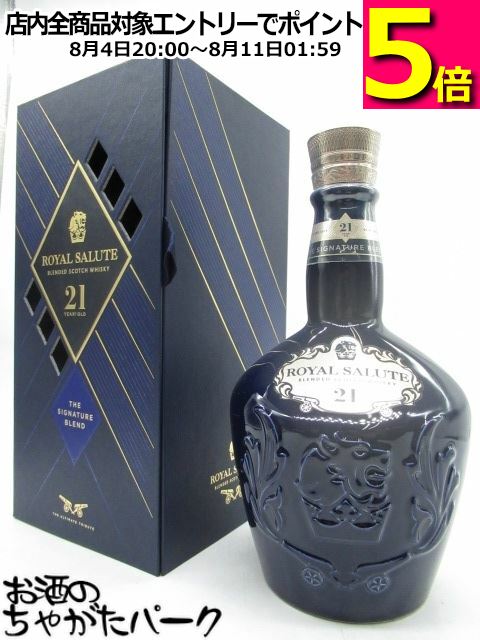 楽天市場】ロイヤルサルート 21年 700ml 40度 青 サファイヤ