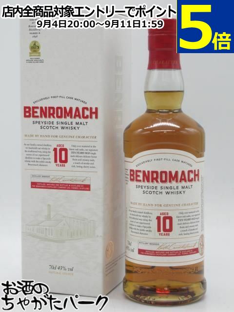 楽天市場】【旧ボトル】 グレンドロナック 12年 オリジナル