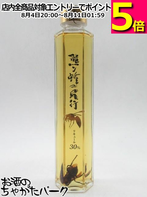 【400匹】オオスズメバチ焼酎 オオスズメバチ焼酎漬け 250ml瓶の通販 by はな｜ラクマ