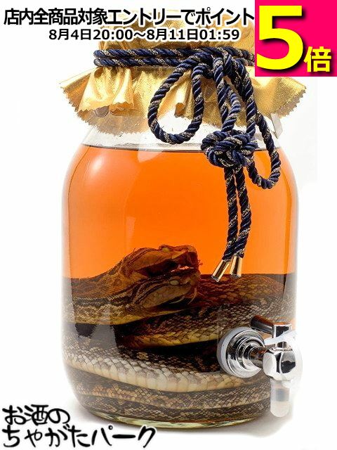 楽天市場】【メーカー休売中】泡盛 南都 億万長蛇 ハブ入りハブ
