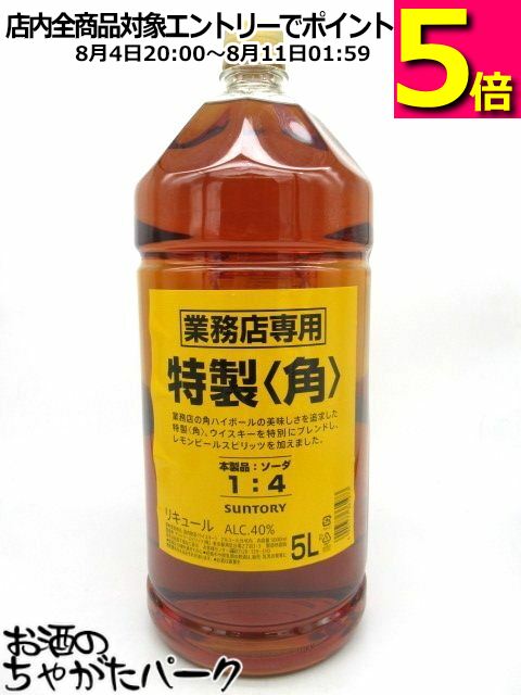 楽天市場】サントリー 角瓶 特製〈角〉 業務店専用 ペットボトル