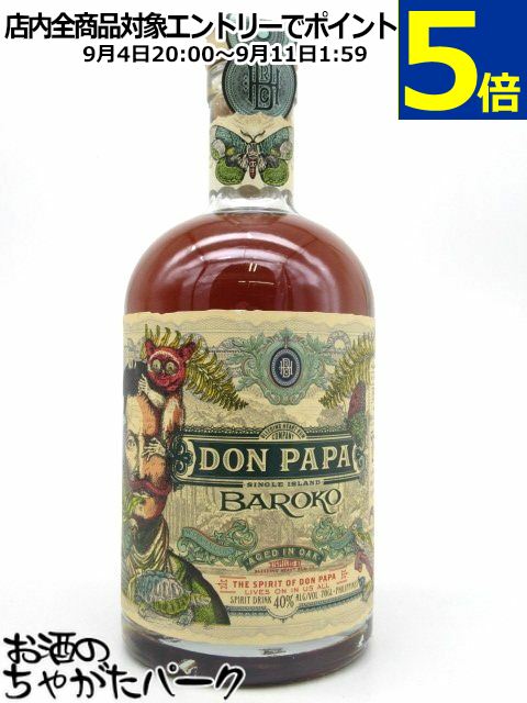 Don papa【日本未発売】ドンパパ　マスカラ　ラム ラム酒）Don Papa Masskara ドンパパ・マスカラ | TSUJI TRADING