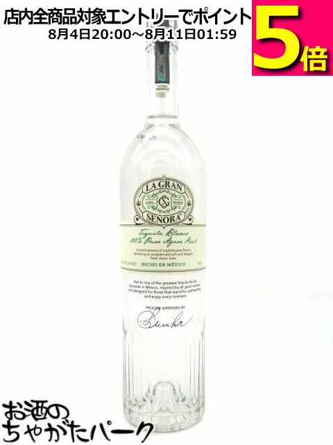 楽天市場】ラ グラン セニョーラ アネホ 40度 正規 750ml 包装