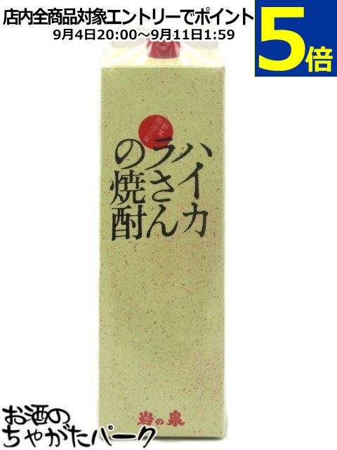 芋焼酎　ハイカラさんの焼酎　岩川醸造株式会社　透明瓶　化粧紙巻　1800ml 芋焼酎 ハイカラさんの焼酎 岩川醸造株式会社 透明瓶 化粧紙巻
