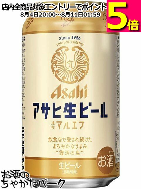 アサヒ　マルエフ1箱　ジョッキ缶1箱 楽天市場】アサヒ生ビール 通称マルエフ 350缶 1ケース 24本