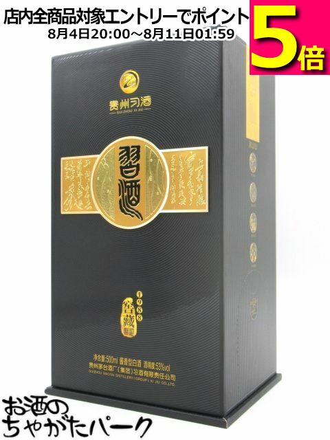 習酒（白酒）2本セット【さらに値下げしました！】（中国酒） Amazon.co.jp: 貴州習酒 500ml アルコール53度 箱付 中国酒 中国
