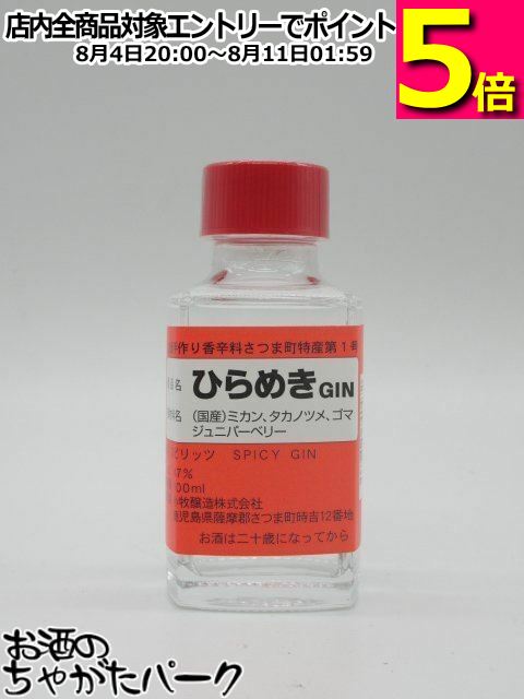 楽天市場】【送料無料】アルケミエ ジン 犬啼（いんなき） 45