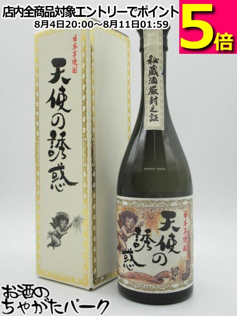 西酒造 芋焼酎「天使の誘惑」40度720ml 新品未使用 2本セット 天使の誘惑 芋 40度 720mL 西酒造｜蔵元特約店 KISSYO｜