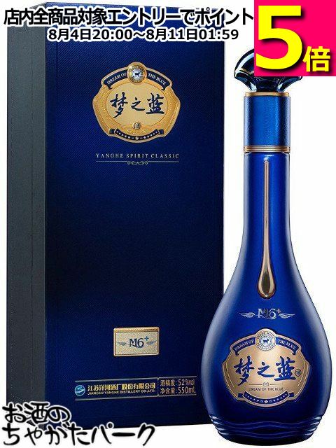 楽天市場】夢之藍M9 52° 500ml アルコール52度 箱付 中国酒 白酒
