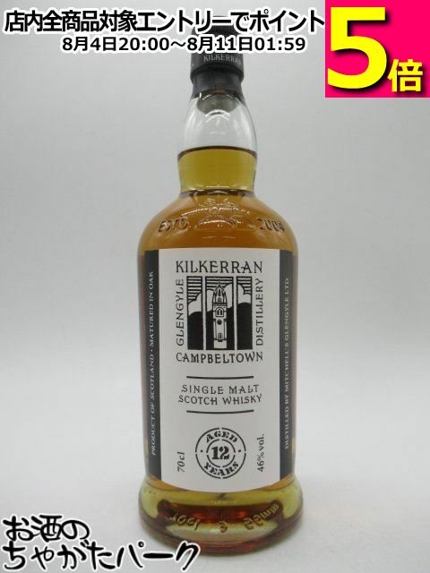 キルケラン12年1本と、8年シェリーカスク1本セット キルケラン12年1本と、8年シェリーカスク1本セット ウイスキー