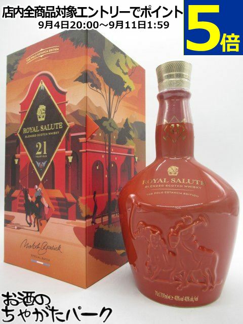 シーバス ロイヤルサルート 21年 CHIVAS  SALUTE 赤 Amazon.co.jp: ロイヤルサルート 21年 ポロ エスタンシア
