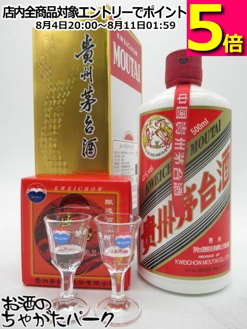 貴州茅台酒 MOUTAI マオタイ  2014 Kweichow Moutai 863747662014BT_rotated_wm_1080