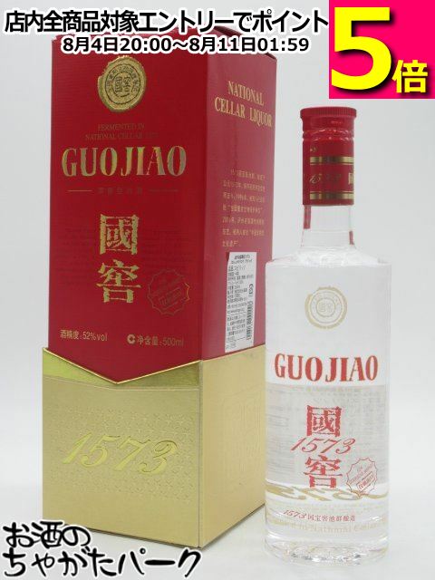 GUOJIAO 焼酎 52% 500ml 1573 1573 National Cellar Guojiao Baiju 52% ABV 500ml – BSW Liquor