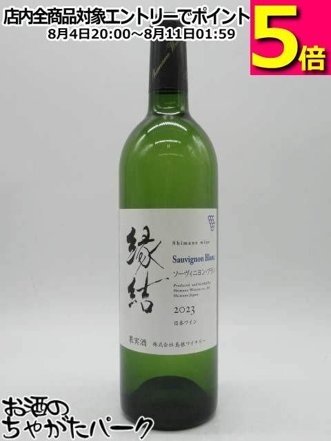 楽天市場】城戸ワイン オータムカラーズ ブラン 720ml : 五銭や