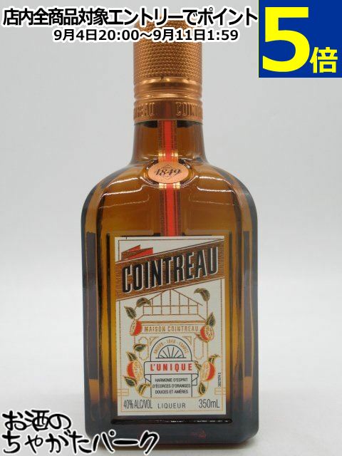 【未開封】激レア✩貴少品 コアントロー ブラッドオレンジ 700ml 25172_1.jpg