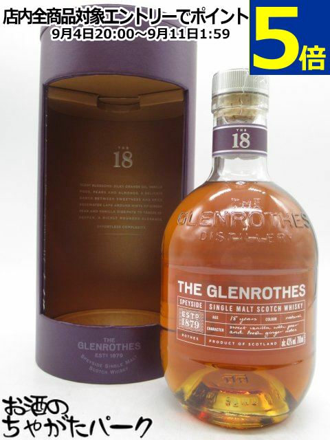 楽天市場】グレンロセス ヴィンテージ [1978] 700ml 43度 正規