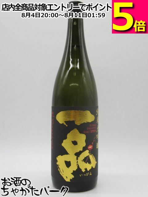 楽天市場】日本酒 一品 純米大吟醸 720ml 茨城県水戸市 吉久保