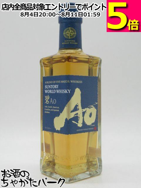 サントリー 碧 Ao 700ml 43% サントリー ワールドウイスキー 碧 Ao 43％ 700ml 正規 （日本