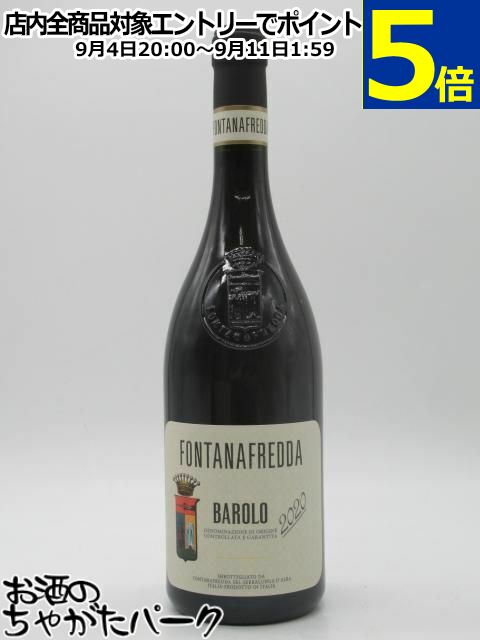 フォンタナフレッダ バローロ リゼルヴァ 1982 赤ワイン ネッビオーロ フォンタナフレッダ バローロ | 赤ワイン - メルカト イル