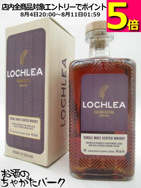 ロッホリー ハーベスト エディションファーストクロップ　Lochlea ロッホリー ハーベスト エディションファーストクロップ Lochlea
