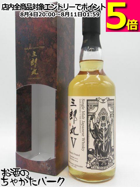 三郎丸Ⅳ THE EMPEROR ザ エンペラー　3本セット シングルモルトウイスキー 「三郎丸Ⅳ（フォース） THE EMPEROR