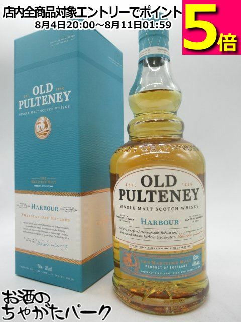 楽天市場】シングルモルト オールドプルトニー ハーバー 700ml