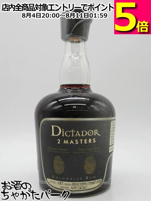 Dictador SINFONÍA 2005 コロンビアラム 限定リリース 武蔵屋通販 | ディクタドール コロンビアン・エイジド・ジン