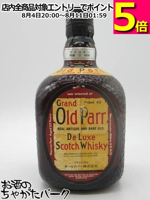 Old Parr 1871  750ml 15% 箱付き Old Parr オールドパー 15年 1871 LIMITED EDITION - メルカリ