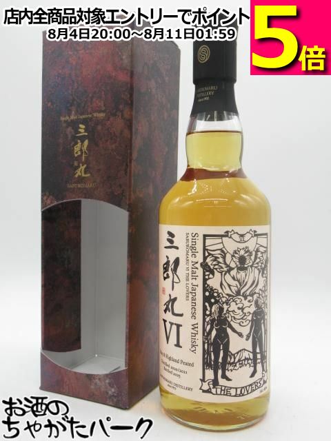 楽天市場】三郎丸 IV THE EMPEROR（ジ・エンペラー） 48度 700ml