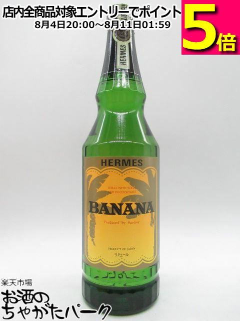 サントリー - 値下☆HERMES ヘルメス D&#39;ABSINTHE アブサン 68％ サントリー サントリー - 値下☆HERMES ヘルメス D'ABSINTHE アブサン 68
