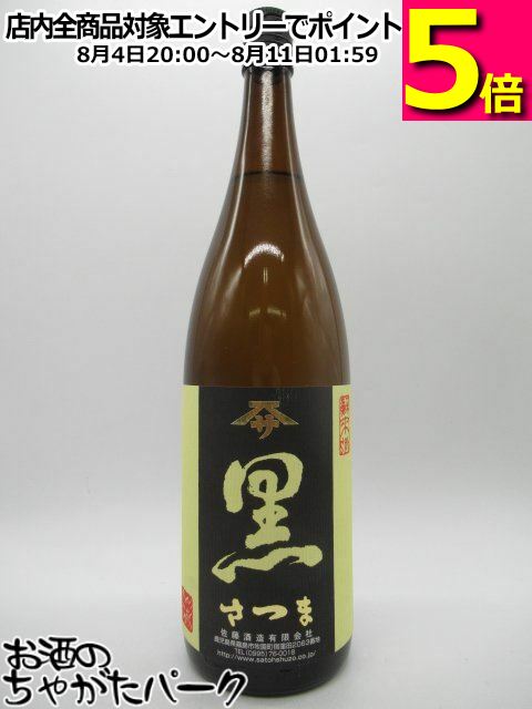 楽天市場】【在庫限りの衝撃価格！】 村尾酒造 薩摩茶屋 (さつま