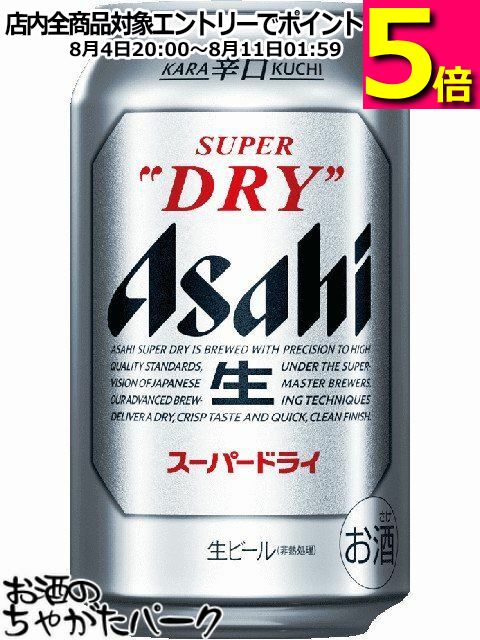 タイムサービス！値下げ！アサヒスーパードライ350ml×24 本２ケースセット！ ケース アサヒ スーパードライ 350ml缶×24本 7月製造 1個口2