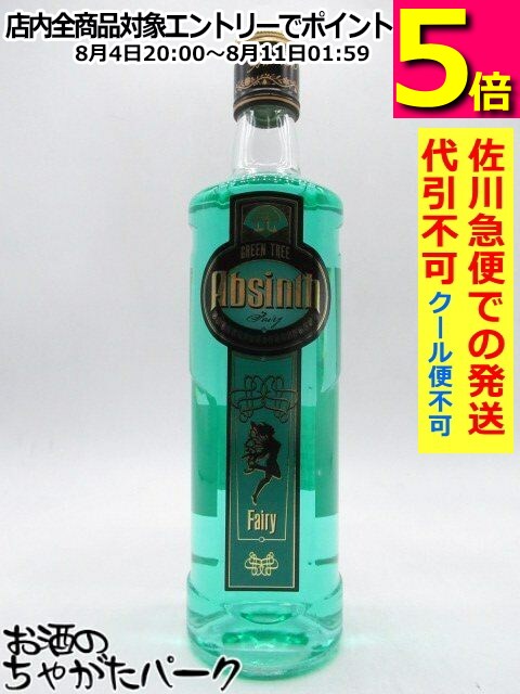 楽天市場】ペールケルマン アブサン ブラック 700ml 60度