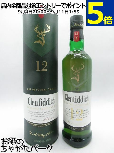 [ 旧 ] ボトル グレンドロナック 12年 オリジナル 43度 700ml Amazon.co.jp: [旧ボトル] グレンドロナック 12年 オリジナル 43