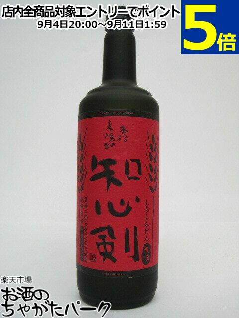 楽天市場】知心剣 麦25度 720ml : 酒のすぎた 楽天市場店