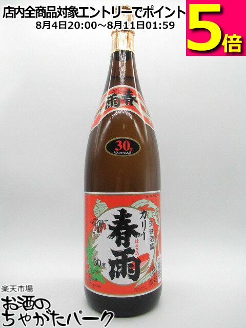 本場泡盛 泡波 30度 波照間酒造所　1800ml 楽天市場】【レトロ】本場泡盛 泡波（あわなみ） 30度 1800ml