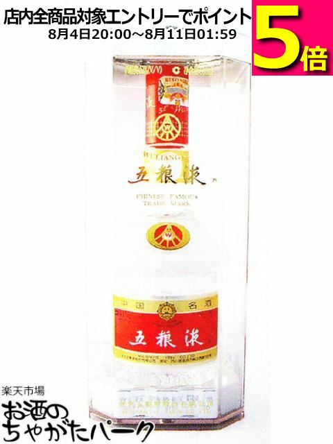 【新品未開栓】白酒 WULIANGYE 五粮液 ウーリャンイエ ごりょうえき 中国酒 五粮液 白酒 WULIANGYE ウーリャンイエ 500ml ごりょう